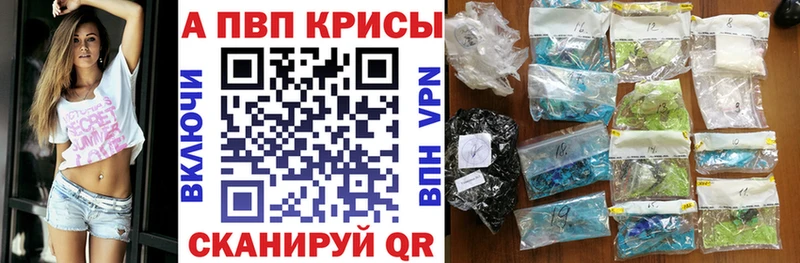 Купить  Вуктыл  Альфа ПВП кристаллы 