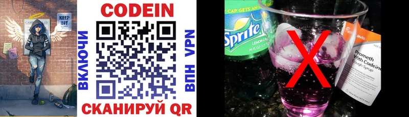 Codein Purple Drank  Купить закладки  Вуктыл 