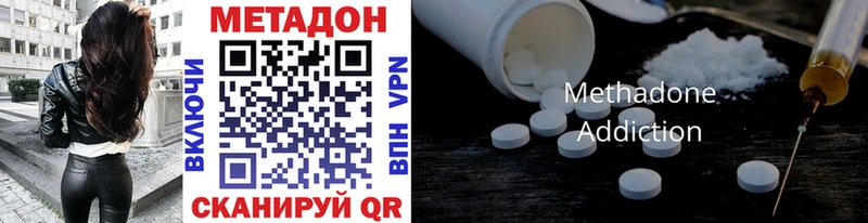 Купить где  Вуктыл  Метадон белоснежный 