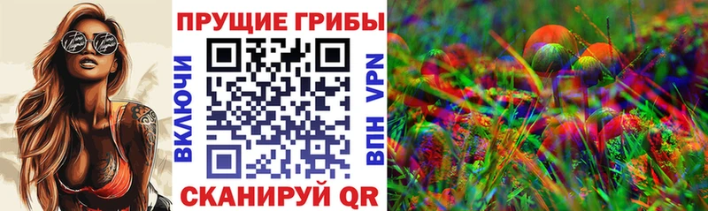 Псилоцибиновые грибы ЛСД  Купить где  Вуктыл 